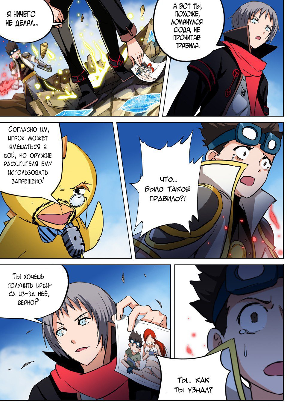 Манга Серебряный могильщик - Глава 57 Страница 1