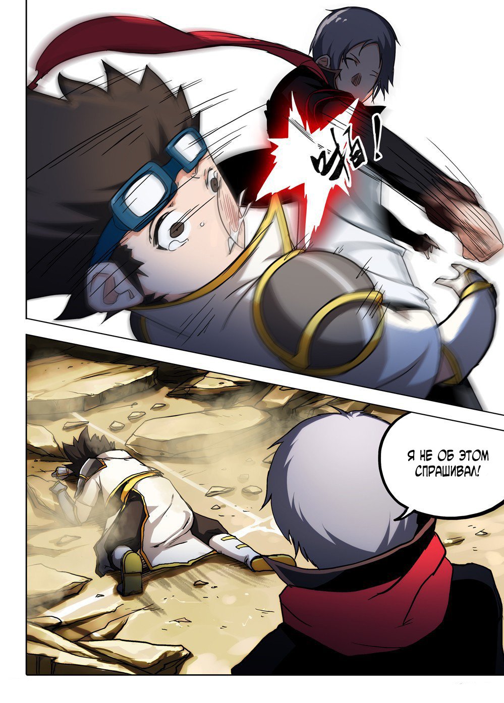 Манга Серебряный могильщик - Глава 57 Страница 4