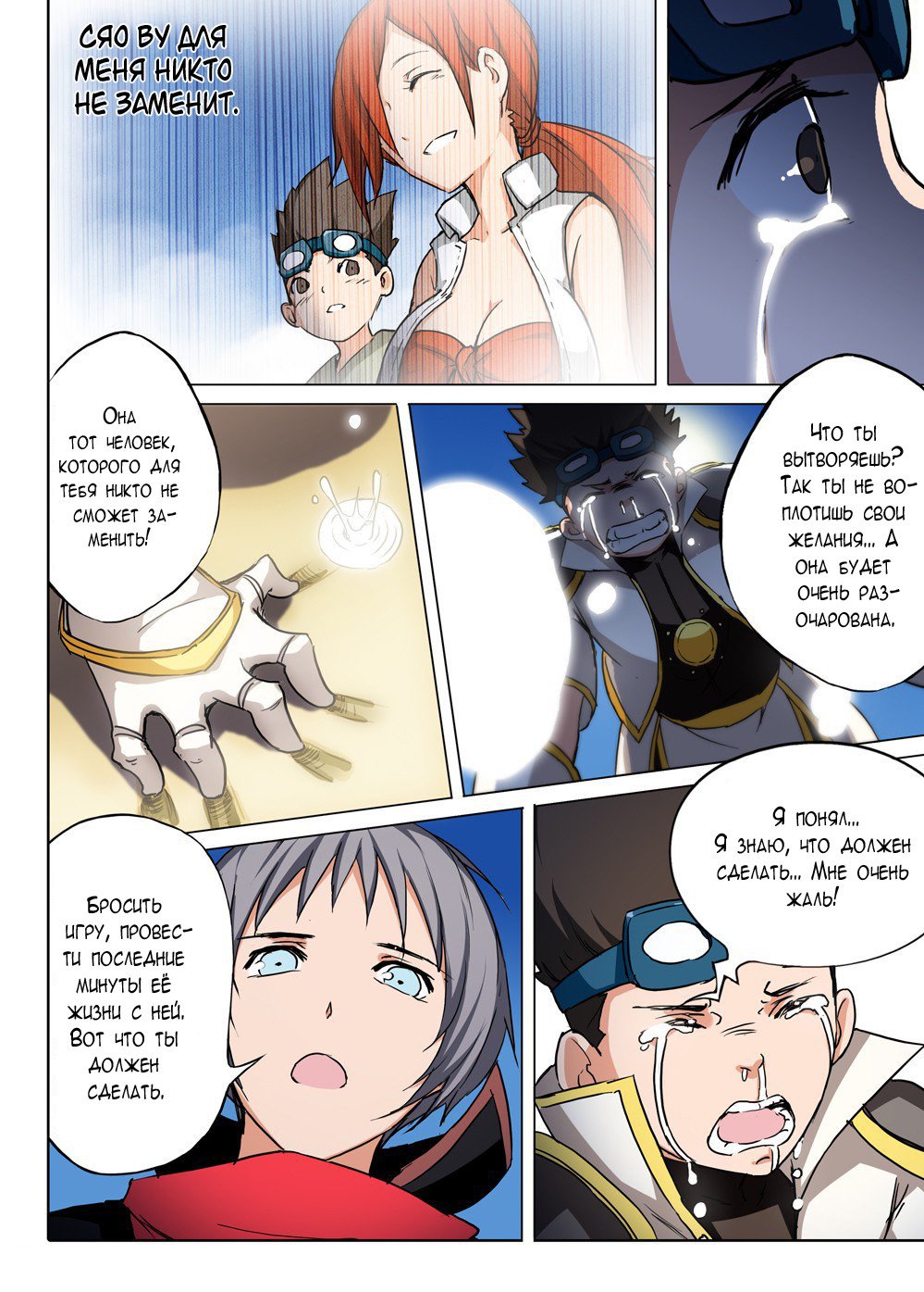 Манга Серебряный могильщик - Глава 57 Страница 6