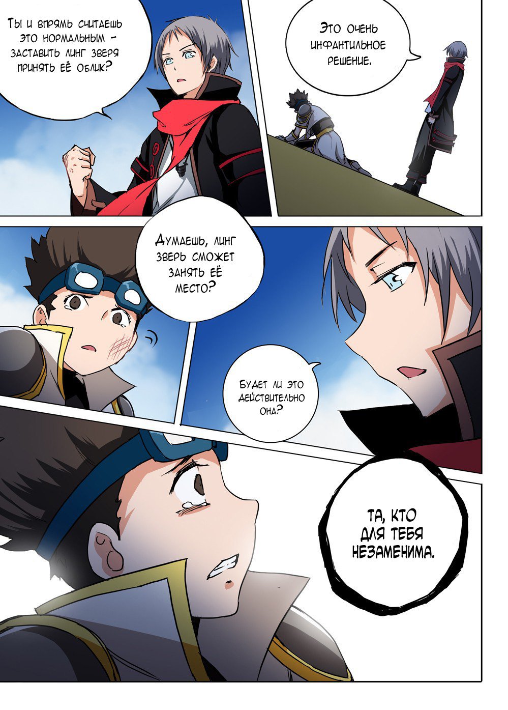 Манга Серебряный могильщик - Глава 57 Страница 5