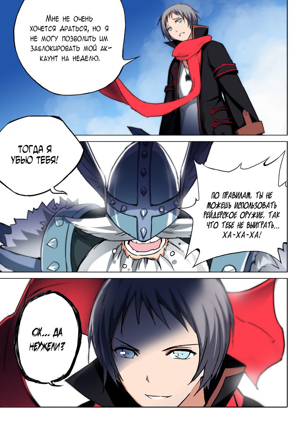 Манга Серебряный могильщик - Глава 57 Страница 9