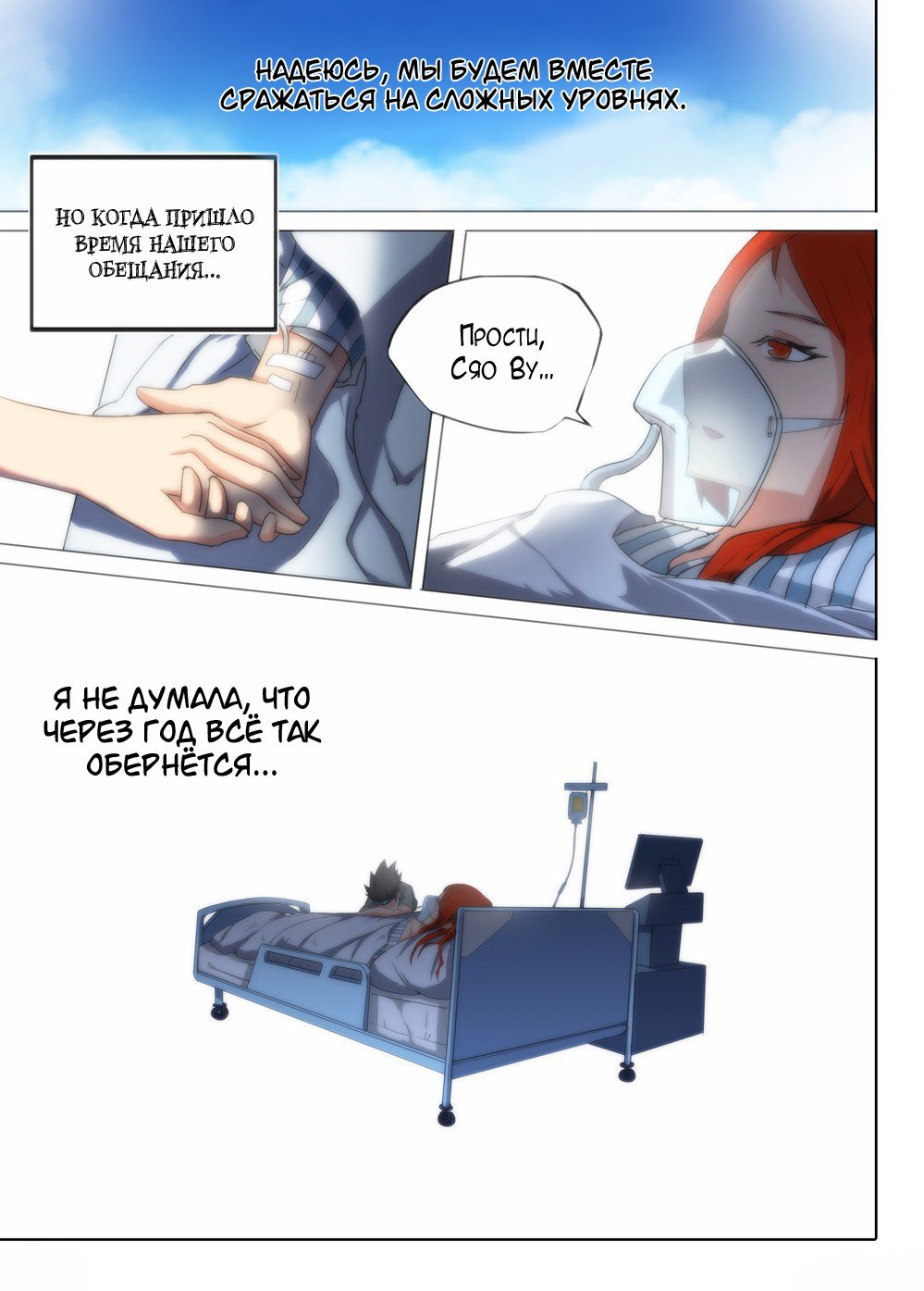 Манга Серебряный могильщик - Глава 56 Страница 7