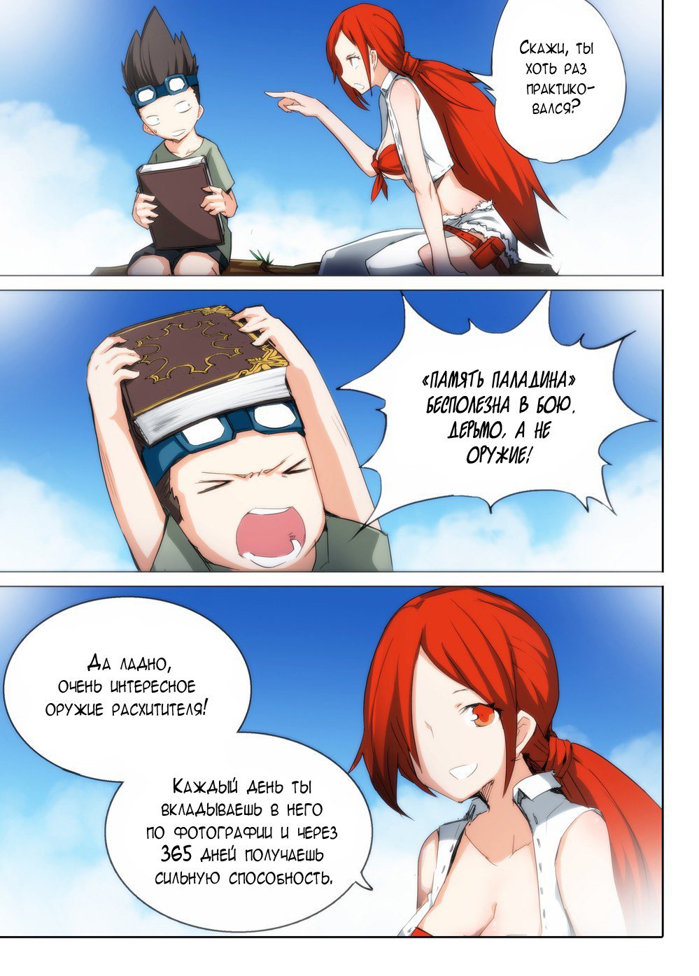 Манга Серебряный могильщик - Глава 56 Страница 3