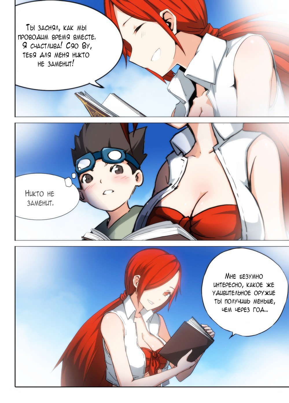 Манга Серебряный могильщик - Глава 56 Страница 6