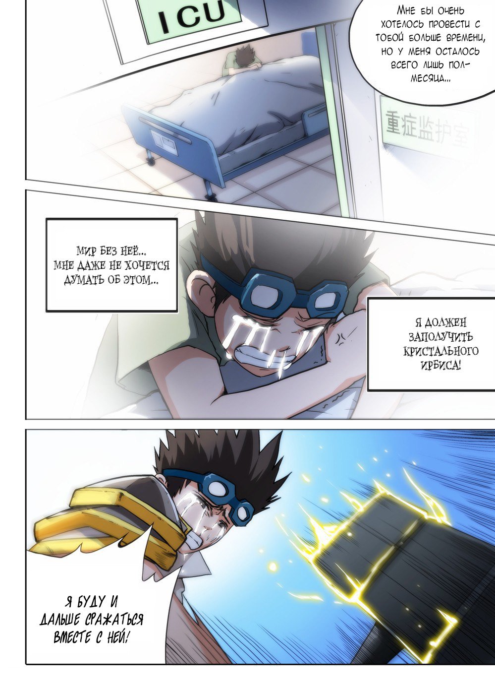 Манга Серебряный могильщик - Глава 56 Страница 8