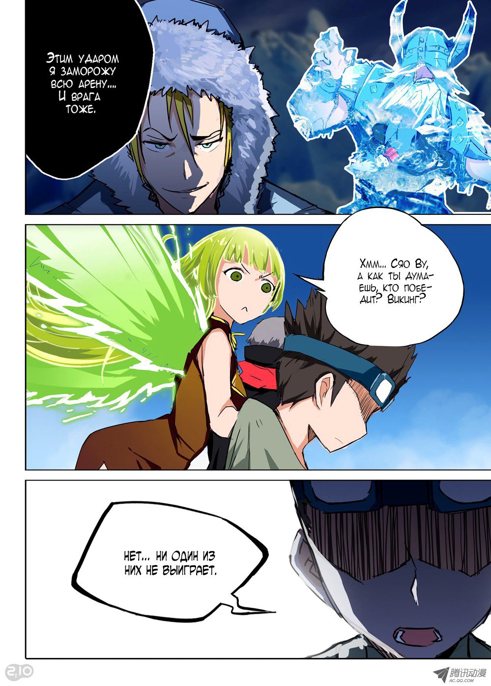 Манга Серебряный могильщик - Глава 55 Страница 2