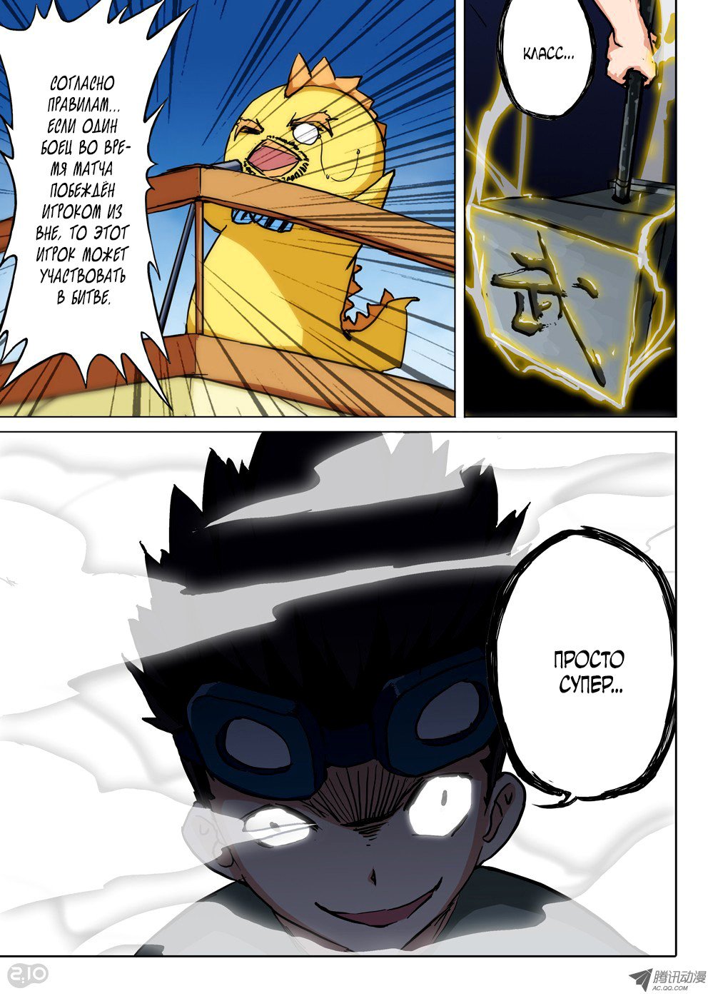 Манга Серебряный могильщик - Глава 55 Страница 9