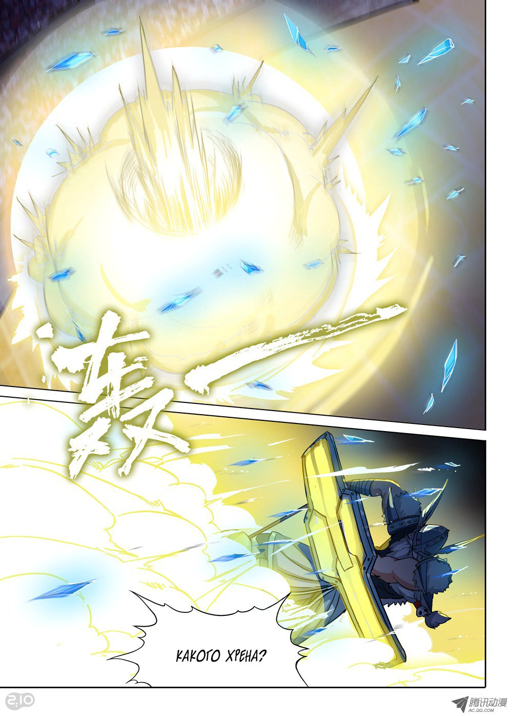 Манга Серебряный могильщик - Глава 55 Страница 7