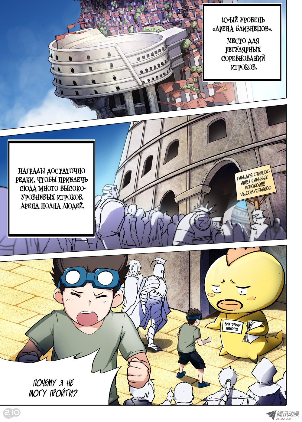 Манга Серебряный могильщик - Глава 54 Страница 1