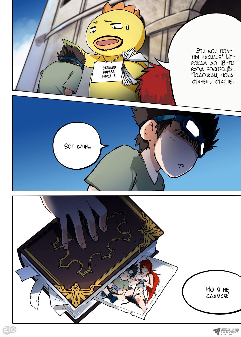 Манга Серебряный могильщик - Глава 54 Страница 2