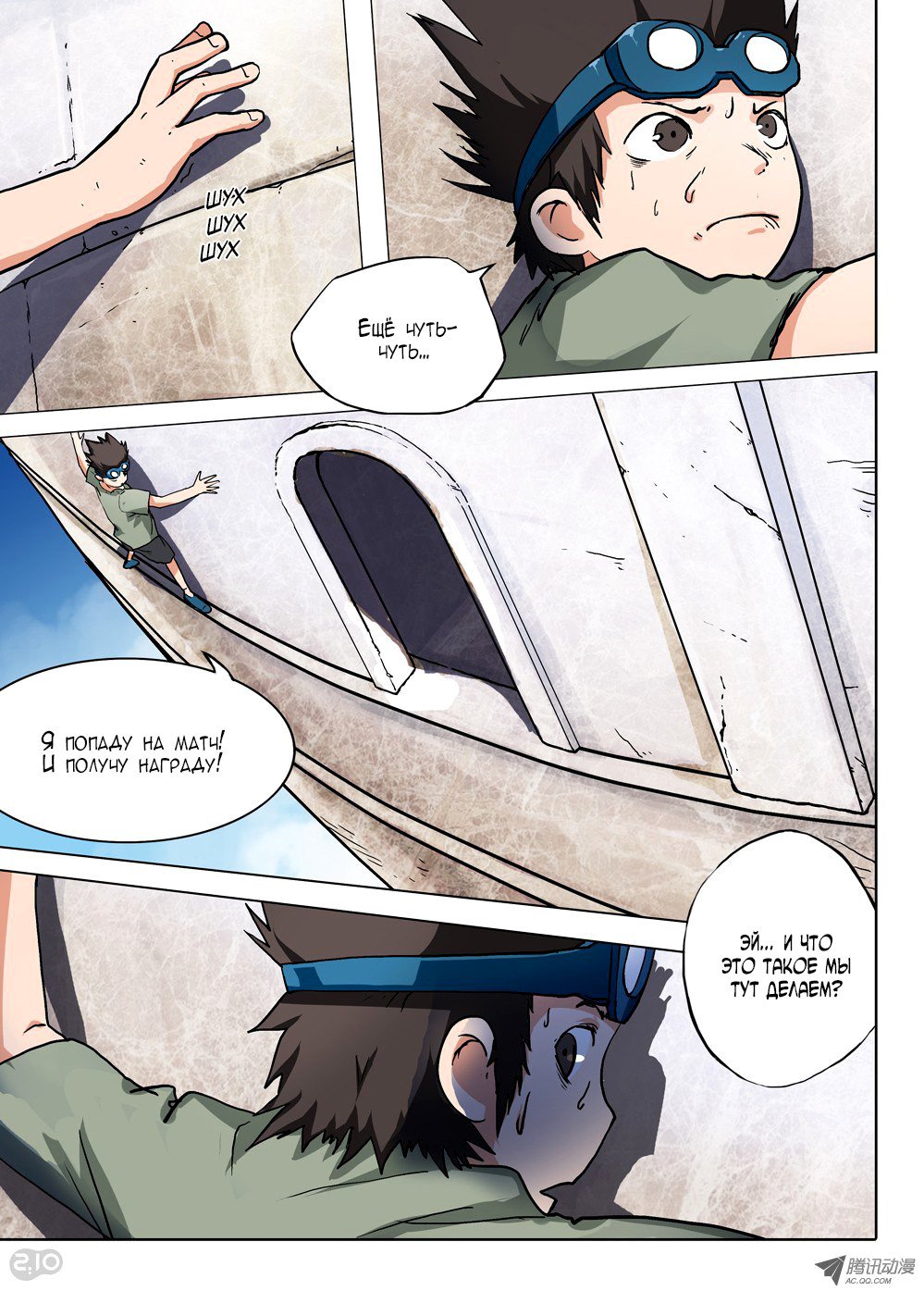 Манга Серебряный могильщик - Глава 54 Страница 3