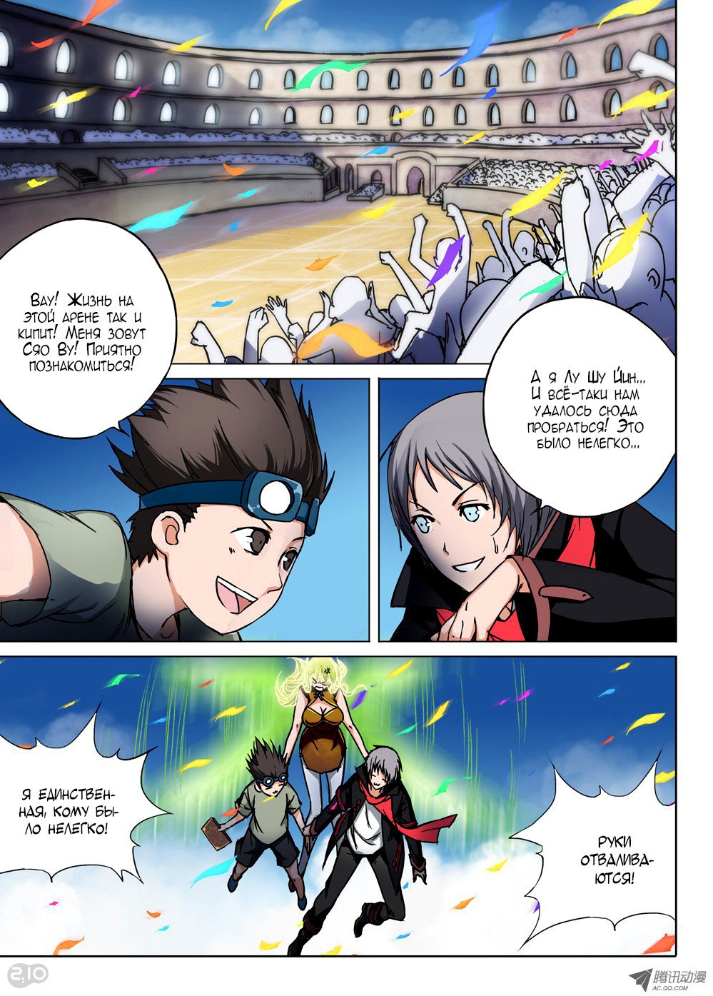 Манга Серебряный могильщик - Глава 54 Страница 5