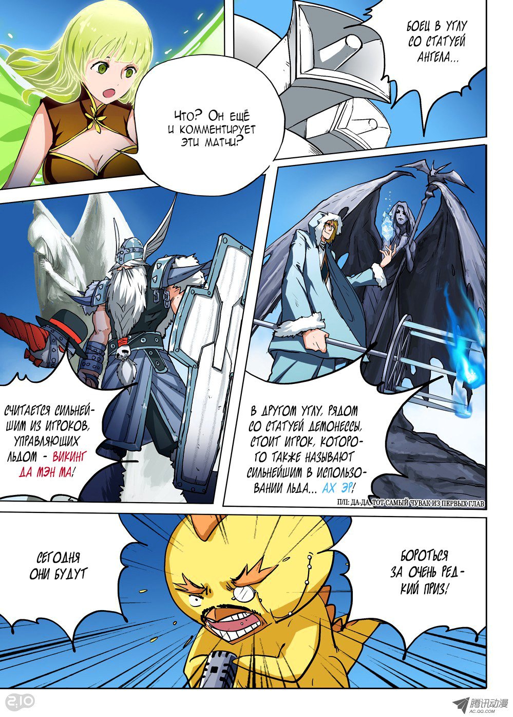 Манга Серебряный могильщик - Глава 54 Страница 9