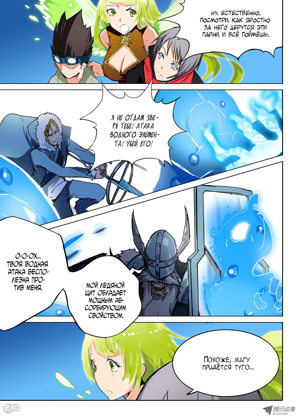 Манга Серебряный могильщик - Глава 54 Страница 11