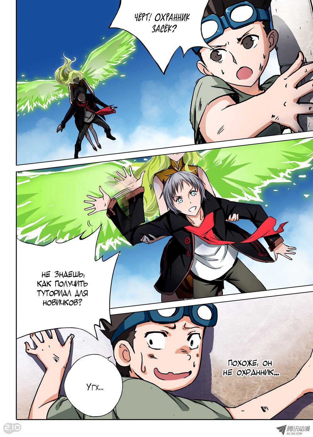 Манга Серебряный могильщик - Глава 54 Страница 4