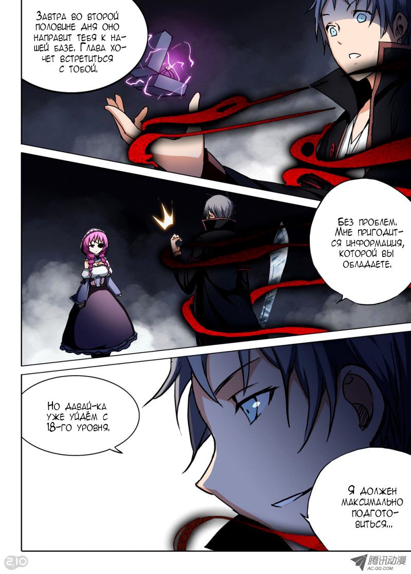 Манга Серебряный могильщик - Глава 53 Страница 2