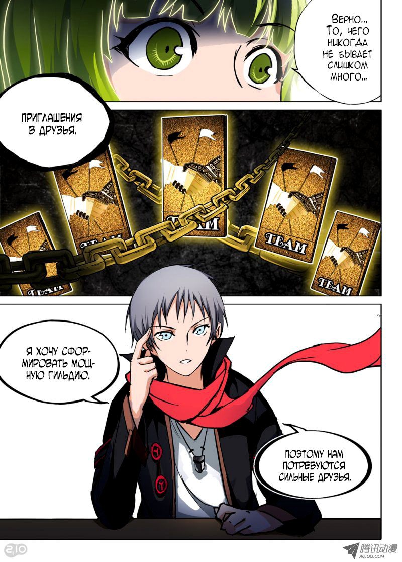 Манга Серебряный могильщик - Глава 53 Страница 11