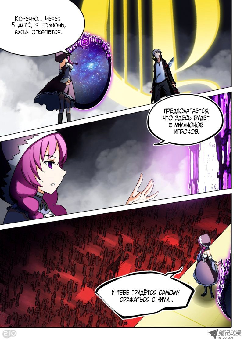 Манга Серебряный могильщик - Глава 53 Страница 3