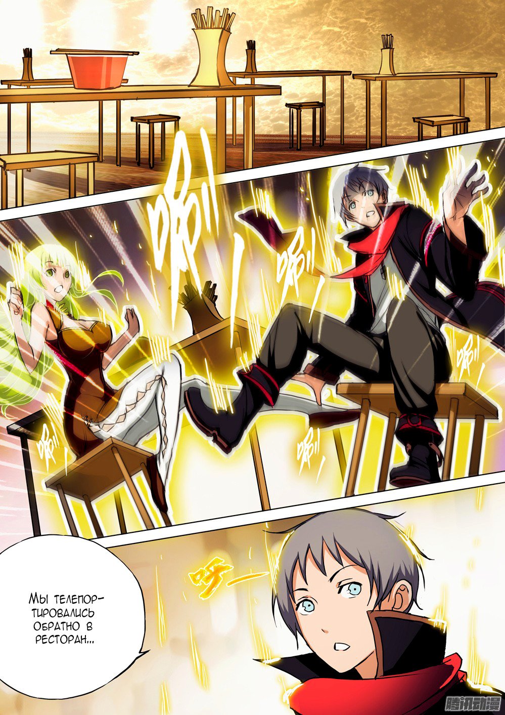 Манга Серебряный могильщик - Глава 53 Страница 7