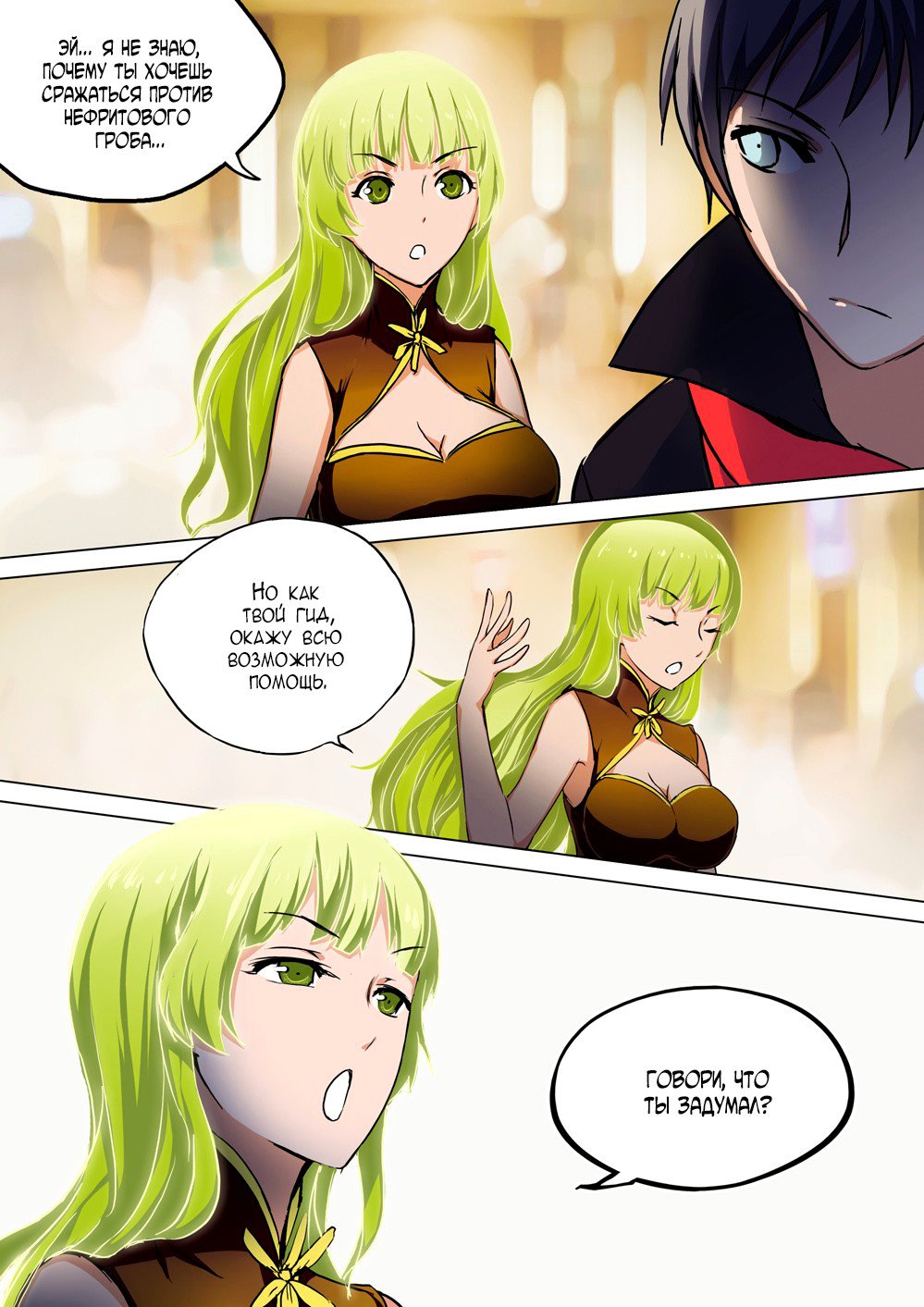 Манга Серебряный могильщик - Глава 53 Страница 8