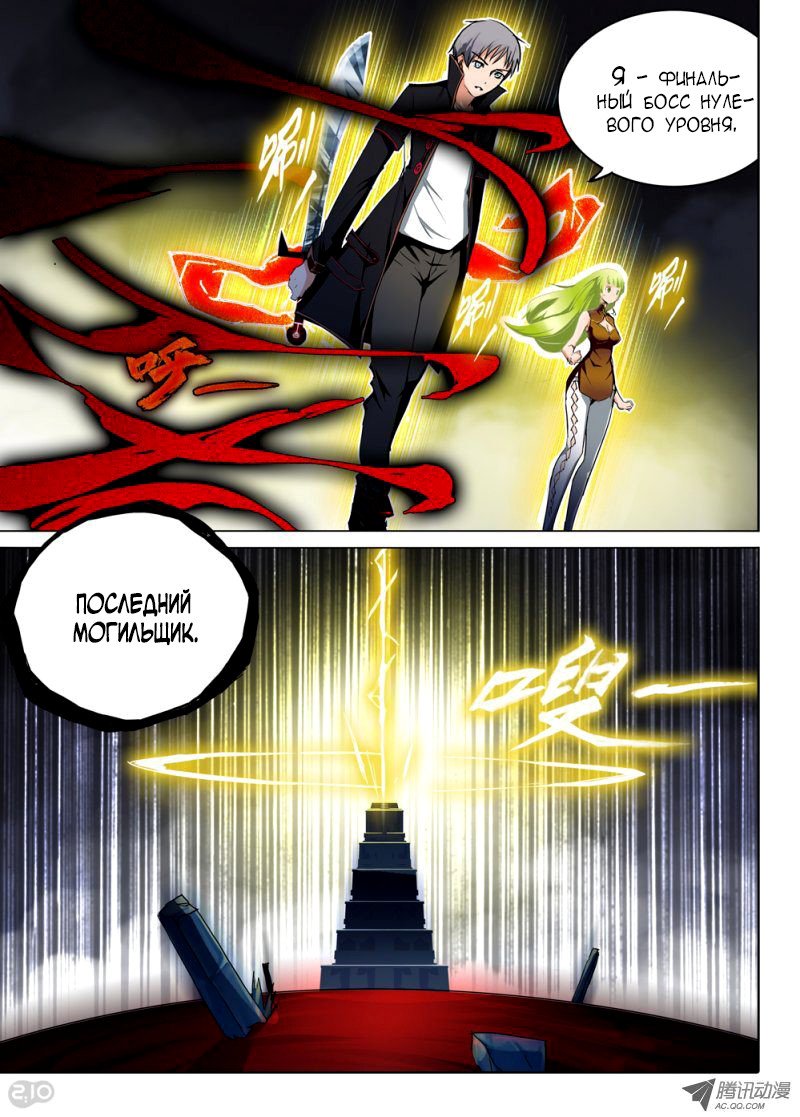 Манга Серебряный могильщик - Глава 53 Страница 5