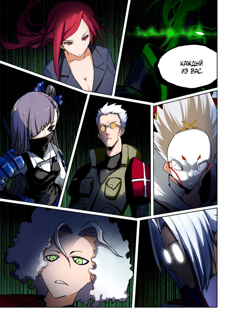 Манга Серебряный могильщик - Глава 52 Страница 10
