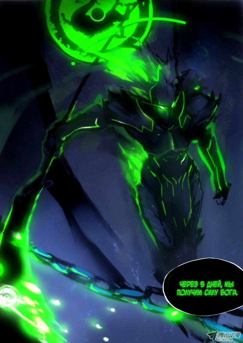 Манга Серебряный могильщик - Глава 52 Страница 1