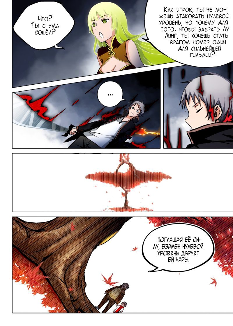 Манга Серебряный могильщик - Глава 52 Страница 5