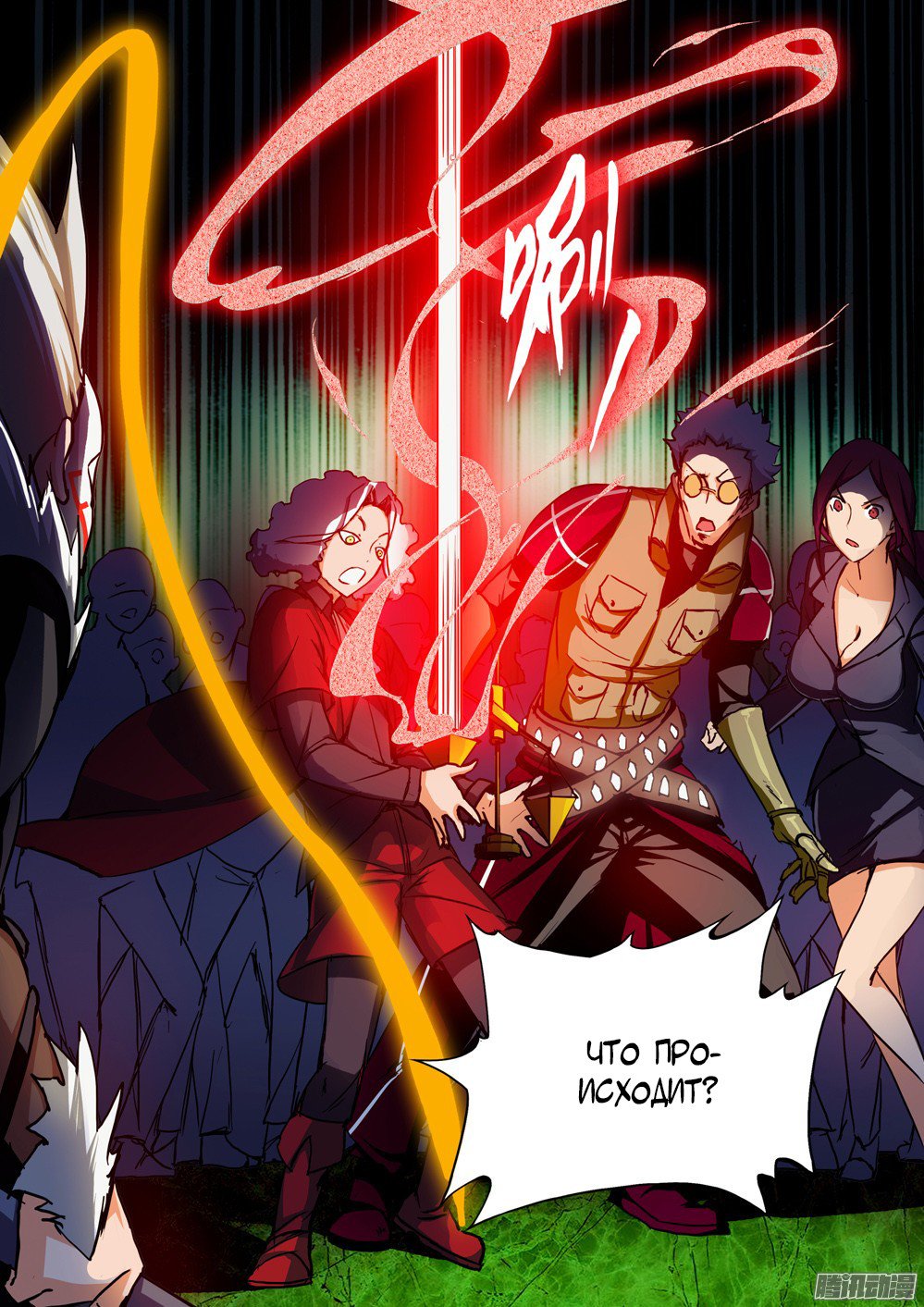 Манга Серебряный могильщик - Глава 52 Страница 3