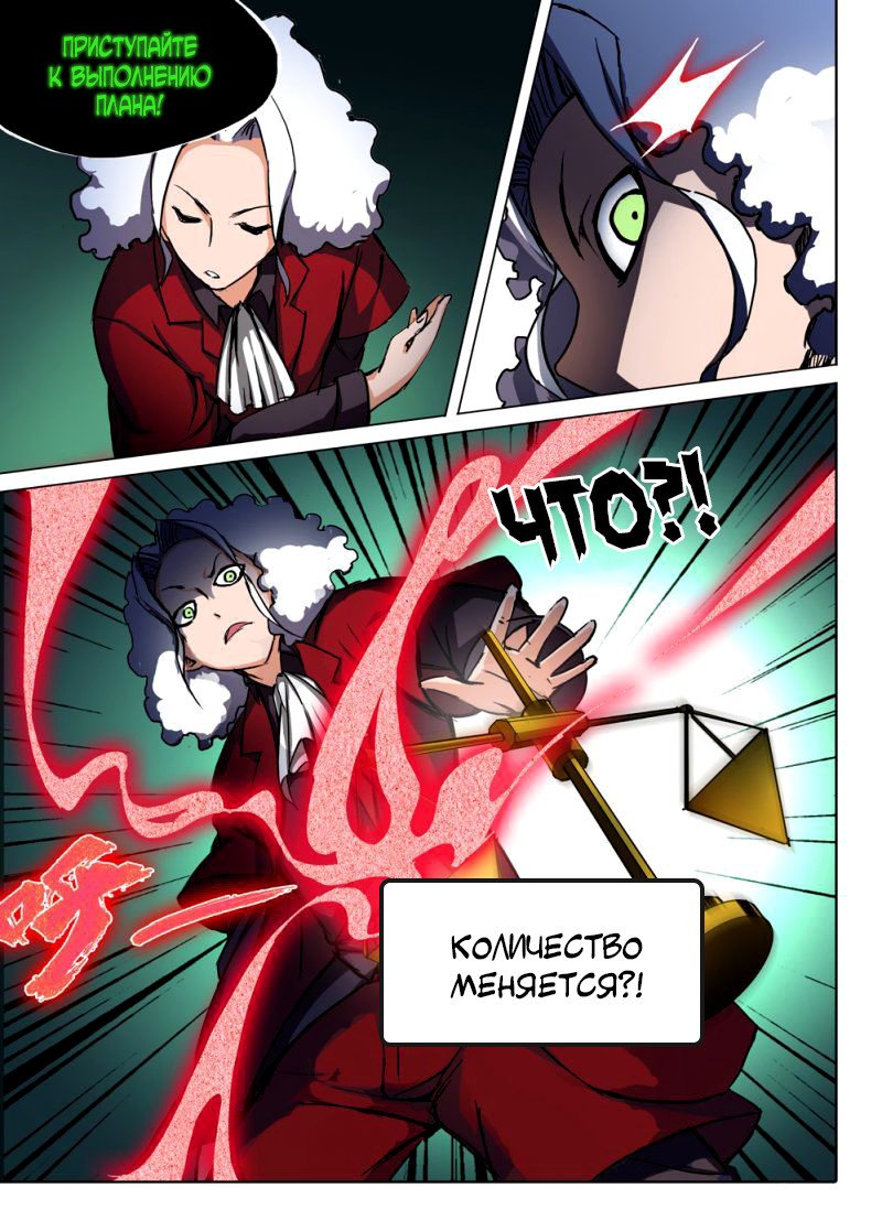 Манга Серебряный могильщик - Глава 52 Страница 2