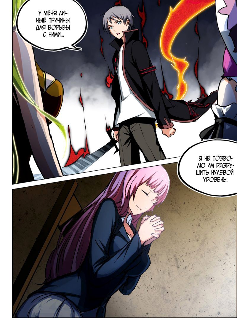 Манга Серебряный могильщик - Глава 52 Страница 7