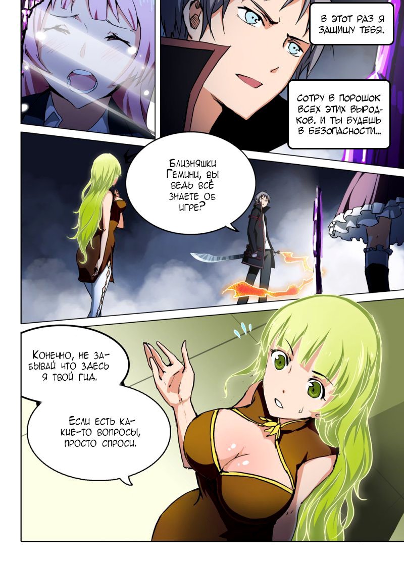 Манга Серебряный могильщик - Глава 51 Страница 7