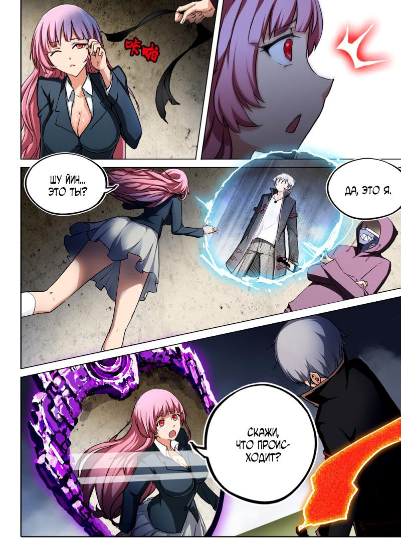 Манга Серебряный могильщик - Глава 51 Страница 3