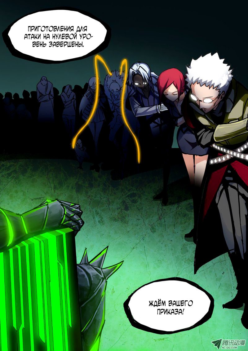 Манга Серебряный могильщик - Глава 51 Страница 15