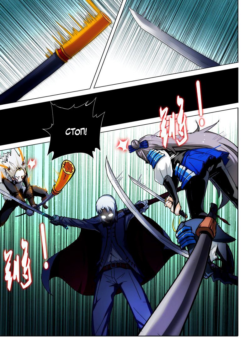 Манга Серебряный могильщик - Глава 51 Страница 12