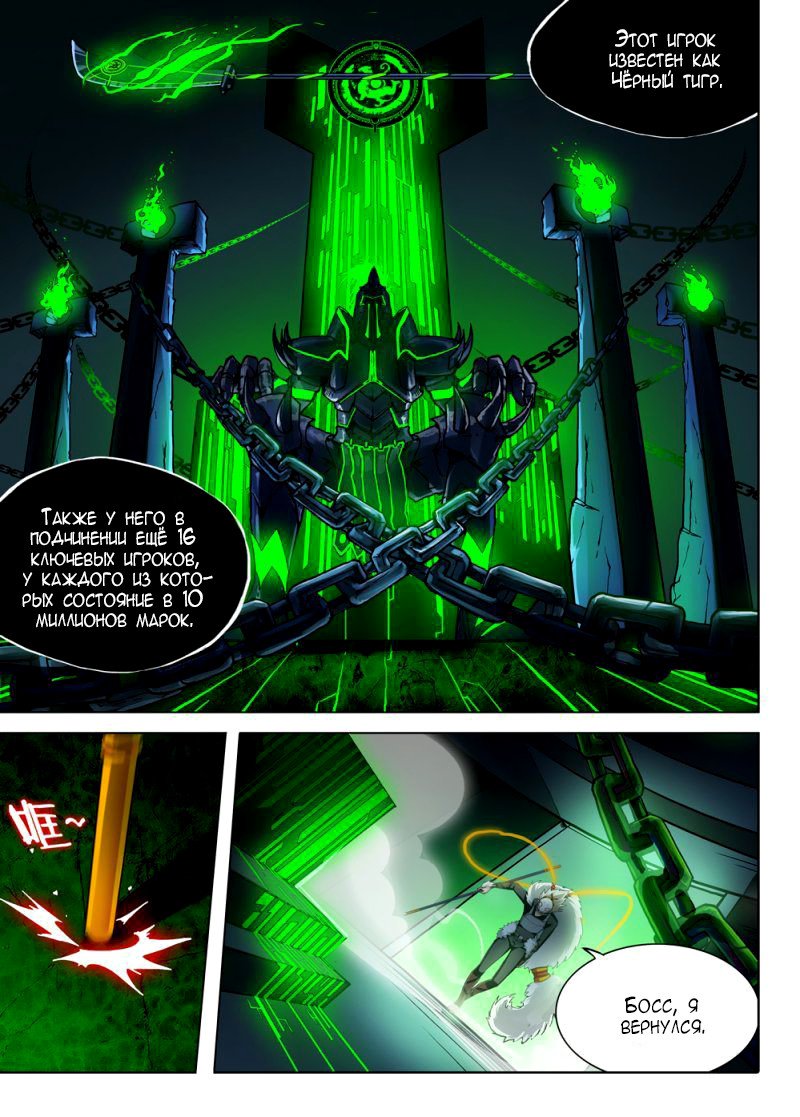Манга Серебряный могильщик - Глава 51 Страница 10