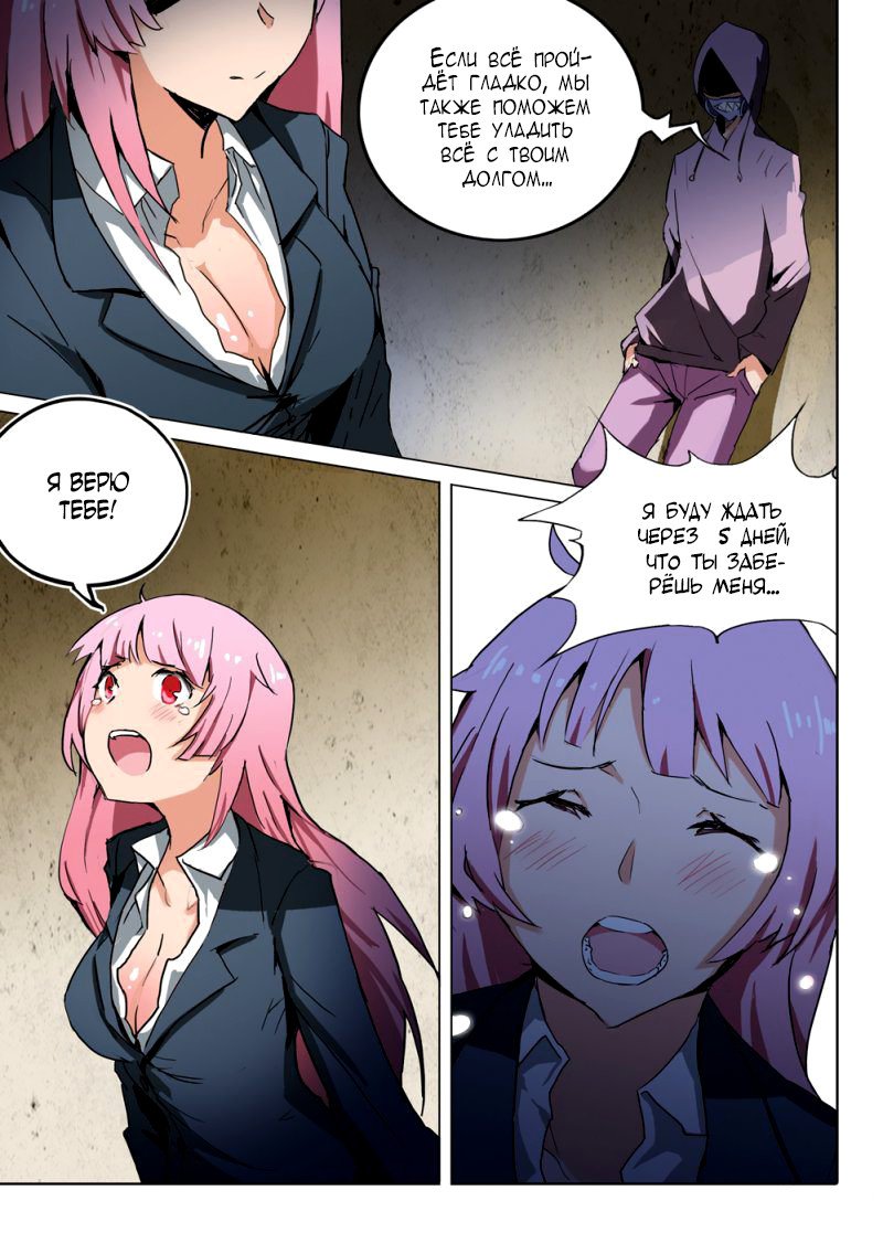 Манга Серебряный могильщик - Глава 51 Страница 6