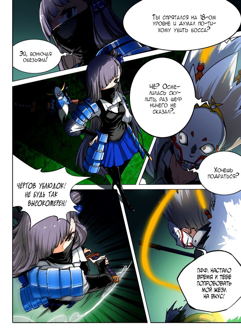 Манга Серебряный могильщик - Глава 51 Страница 11