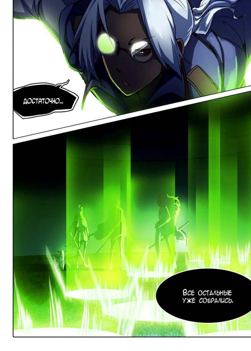 Манга Серебряный могильщик - Глава 51 Страница 13