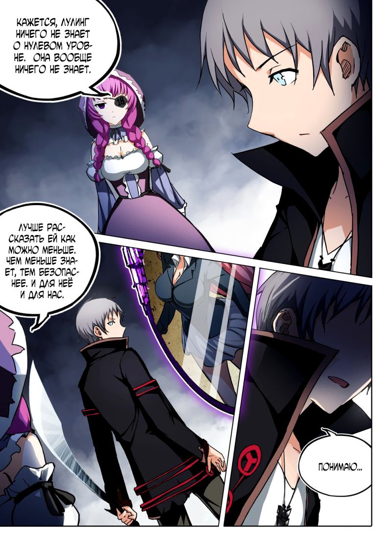 Манга Серебряный могильщик - Глава 51 Страница 4