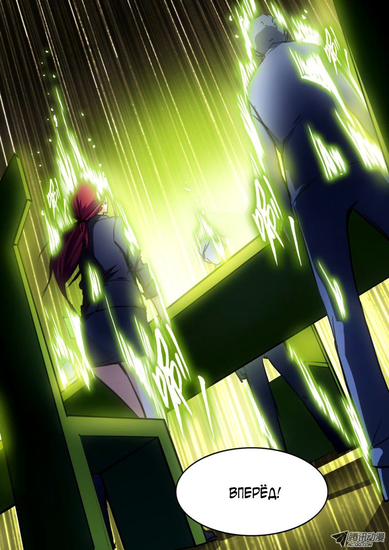 Манга Серебряный могильщик - Глава 50 Страница 8