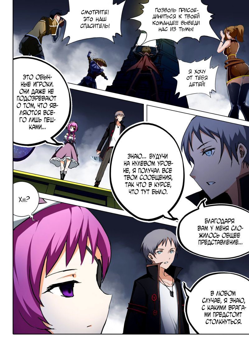 Манга Серебряный могильщик - Глава 50 Страница 4