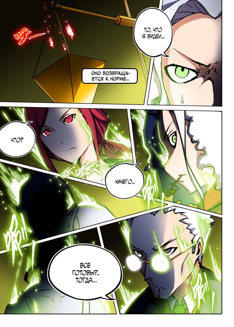 Манга Серебряный могильщик - Глава 50 Страница 7