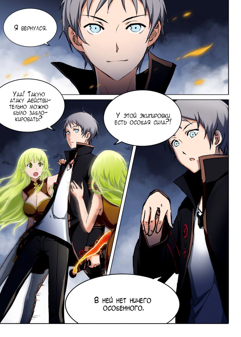 Манга Серебряный могильщик - Глава 50 Страница 1