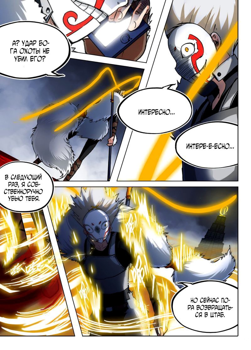 Манга Серебряный могильщик - Глава 50 Страница 3