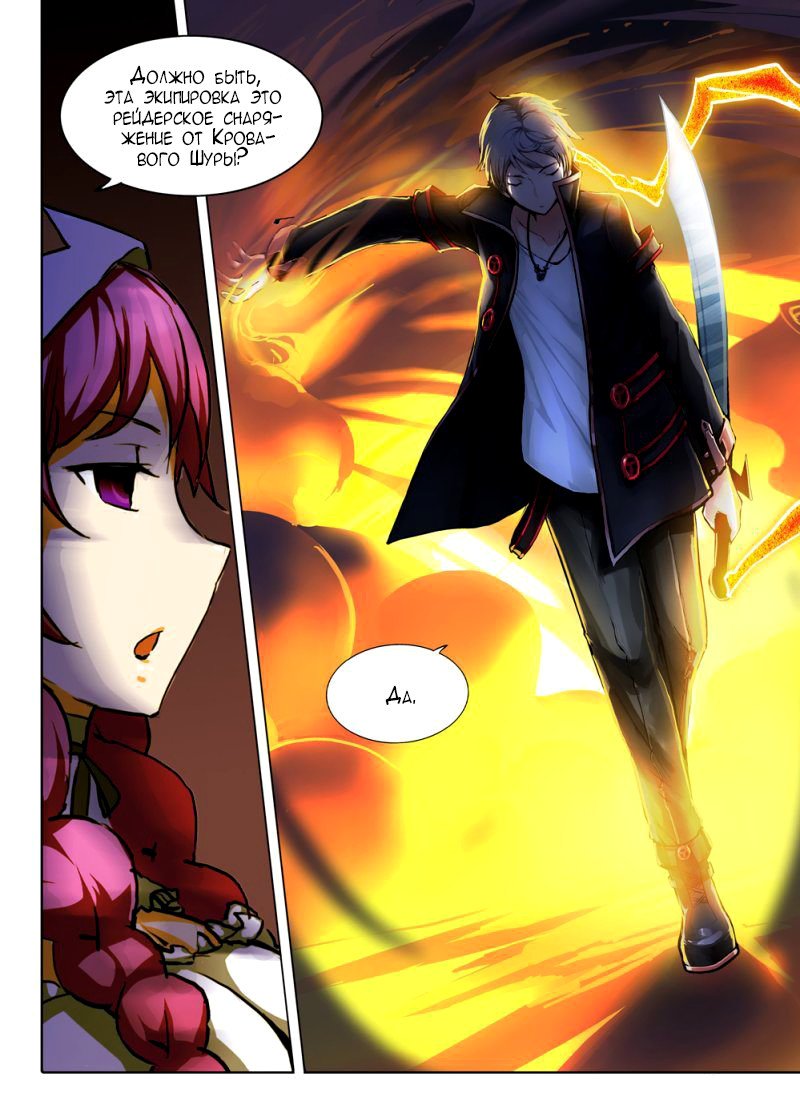 Манга Серебряный могильщик - Глава 49 Страница 8