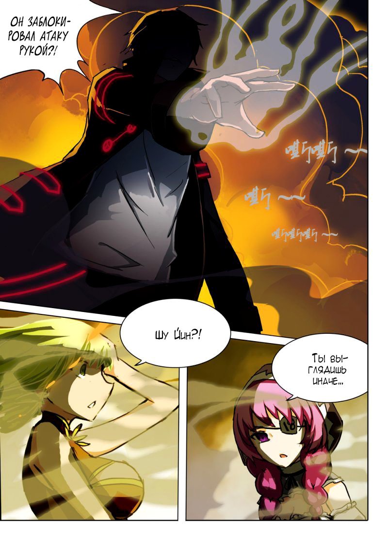 Манга Серебряный могильщик - Глава 49 Страница 7
