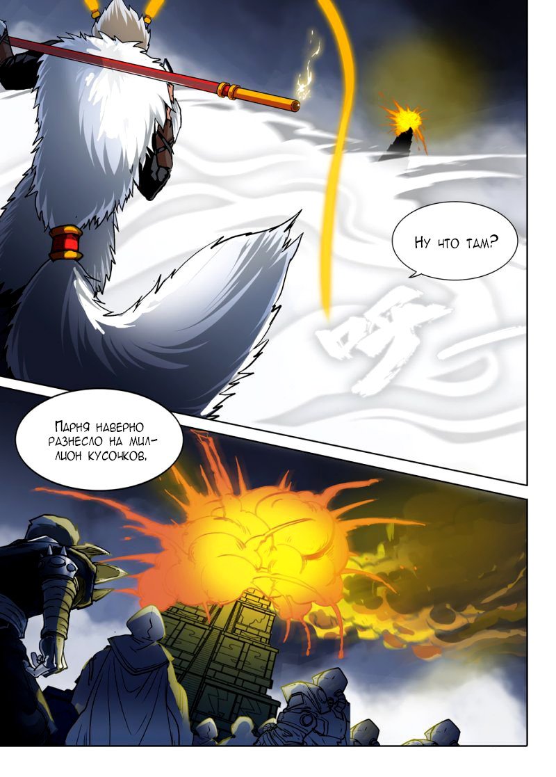 Манга Серебряный могильщик - Глава 49 Страница 5