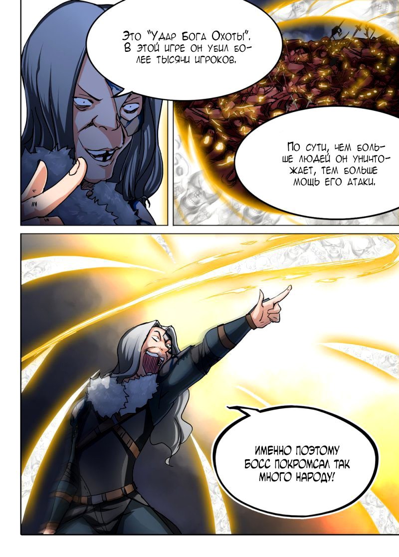 Манга Серебряный могильщик - Глава 49 Страница 2