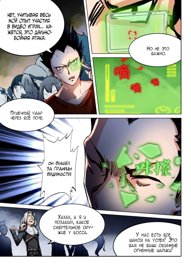 Манга Серебряный могильщик - Глава 49 Страница 1